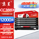 京呈388A硒鼓適用惠普m1136 m126a P1108 P1008 P1106 P1007 m1213nf m126nw m1218nfs m128fn/fp/fw 88a硒鼓
