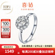 喜鉆現(xiàn)貨鉆戒女鉑金鉆石戒指群鑲鉆戒求婚戒指婚戒送女友生日禮物 推薦【約50分效果】鉑金共14分-現(xiàn)貨