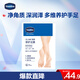凡士林煙酰胺潤養(yǎng)修護(hù)足膜24mlx3 煥亮保濕潤膚護(hù)手持久留香
