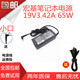 XMSJ適用宏基N19H2 N20H3筆記本電源適配器A315-55 SF313-52G充電器線(xiàn)65w