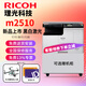 理光（Ricoh）M2310N 2810N 2510復(fù)印機A3打印機多功能一體機可掃描大型辦公自動雙面黑白激光復(fù)合機替代2014N M2510 官方標(biāo)配
