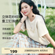 伊芙麗（eifini）伊芙麗小香風(fēng)時(shí)尚重工釘珠繡花字母短袖T恤女上衣2025春季新款 白色 L 115-130斤