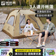 探路者（TOREAD）帳篷 戶外露營(yíng)全自動(dòng)速開(kāi)帳篷3-4人沙灘公園野餐遮陽(yáng)帳篷 卡其 均碼