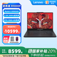 聯(lián)想（Lenovo）拯救者R9000P 16英寸游戲本筆記本電腦(Ryzen 9 8945HX 32G 1T RTX5060 240Hz【1號店鼠標(biāo)套裝】