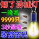 【3秒來知了】知了捕誘燈知了猴神器戶外捉爬叉金蟬專用誘蟬燈 單個裝【根本來不完】