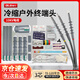 QLG（強力） 10KV高壓電纜冷縮終端頭附件戶外WLS-10/3.2三芯(70-120平方)絕緣套管