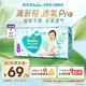 幫寶適【夏天超薄透氣】清新幫透氧Pro嬰兒拉拉褲M50片 尿不濕