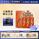 夜郎古盛宴53度醬香型白酒500mL整箱6瓶宴請(qǐng)聚會(huì)自飲禮盒裝貴州醬酒 53度 500mL 6瓶 原箱裝