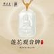 周大生（CHOW TAI SENG）和田玉白玉蓮花觀(guān)音牌吊墜中式繩結精致典雅送女友生日禮物 觀(guān)音牌 50*30*9.8mm