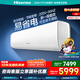 海信（Hisense）4匹/5匹 易省電 空調(diào)掛機 壁掛機4P/5P大功率變頻空調(diào) 家用商店餐館車間廠房單位學校快速冷暖節(jié)能 5匹 一級能效 【咨詢享國補價】