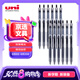 uni三菱 uni-ball UMN-105按動(dòng)黑色中性筆高顏值0.5黑筆簽字筆商務(wù)學(xué)生考試水筆水性筆套裝 12支