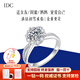 IDC鉑金人工培育鉆石璀璨花戒指訂婚18k金1克拉鉆戒七夕情人節(jié)禮物 PT950鉑金【D色/VVS/NGIC證書】 50分【重金版】
