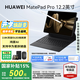 華為平板電腦MatePad Pro12.2英寸【國(guó)家補(bǔ)貼】雙層OLED高刷2.8K全面屏娛樂(lè)辦公學(xué)生學(xué)習(xí)平板2024款 標(biāo)準(zhǔn)版丨硯黑 12+512GB WiFi 官方標(biāo)配+【曬單豪禮】