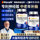 MAVAM德國神經(jīng)酸補腦增強記憶力中老年dha補腦預防i老年癡呆記憶力改善 【買(mǎi)2送1 到手3瓶】當次日達 無(wú)效全退 【德國官方正品】