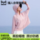 貓人（MiiOW）防曬衣女【UPF50+】2025新款夏季戶外抗紫外線冰絲透氣防曬服外套