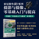 新華正版 索尼微單 7系列攝影與攝像零基礎(chǔ)入門與提高 索尼微單入門進(jìn)階攝影教材通用 小白進(jìn)階大神教程 圖書(shū)