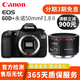 佳能 Canon 60D 70D 80D 77D 90D APS畫(huà)幅中端級二手單反相機 60D+永諾50mmF1.8二代小痰盂套機 95新