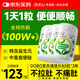DOBO噗噗片80粒*3瓶裝 便秘清腸排毒通便西梅酵素減肥 腸胃養(yǎng)護(hù)