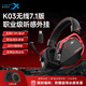 西伯利亞（XIBERIA）K03S 2.4G無線游戲耳機(jī)頭戴式 藍(lán)牙有線四模電腦電競吃雞手游耳麥 超長續(xù)航電量顯示 fps聽聲辯位 武士黑7.1版|支持驅(qū)動|冰感耳罩