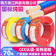 南方珠江電纜線(xiàn)電線(xiàn)BVR2.5電線(xiàn)多股450/750v插座電源家裝工廠(chǎng)省電 紅色 多芯多股軟線(xiàn)100米 ZC-BVR2.5平方純銅國標足米