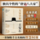 大宋宰相王安石：領(lǐng)略千古名相的智慧權(quán)謀