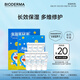 BIODERMA【體驗(yàn)裝小樣】貝德瑪口碑星品體驗(yàn)裝 PP霜8ml*7