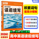 騰遠高考2026萬(wàn)唯高中英語(yǔ)讀后續寫(xiě)英語(yǔ)寫(xiě)作新高考真題練習