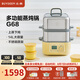 北鼎（Buydeem）電蒸鍋 家用不銹鋼電燉鍋 大容量多功能鍋一鍋多用蒸鍋大號(hào)智能蒸燉鍋定時(shí)預(yù)約蒸汽鍋 【G68小鵝黃】?jī)H單鍋 更大更能蒸14L