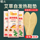 暖火 艾草發(fā)熱鞋墊(40片)女士暖腳寶足底發(fā)熱腳暖腳墊暖足貼加熱腳墊