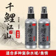 漁獵手千鯉江釣魚(yú)小藥黑坑鯉魚(yú)誘魚(yú)添加劑正新款千里江山0.01秒殺價(jià)活動(dòng) 一瓶