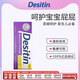 Desitin絕絕紫美國進(jìn)口 Desitin 寶寶護臀膏屁屁霜 紫色加強型 113g/支