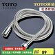 TOTO原裝軟管1.5米手持花灑進(jìn)水軟管不銹鋼波紋PVC樹脂延長(zhǎng)水管(11) 1.5米波紋不銹鋼花灑軟管