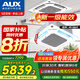 奧克斯【國家補(bǔ)貼20%】中央空調(diào)5匹吸頂空調(diào)3匹天花機(jī)一拖一單冷冷暖5匹一級柜機(jī)商用辦公室天井機(jī)空調(diào) 5匹 一級能效 變頻冷暖 380V 工廠直發(fā)