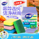 妙潔海綿百潔布 四色分用去油污抹布廚房洗碗棉12片