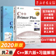 【任選】C++ Primer Plus第6版中文版 c++編程入門(mén) 程序設計基礎教程 從入門(mén)到精通經(jīng)典教材自學(xué) C++PrimerPlus第六版 c語(yǔ)言入門(mén) 【2冊】C++Primer Plus:第6