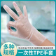 生活日用手套家用防護透明手套 一次性薄膜手套家務(wù)袋裝款防油 100只裝【一次性手套】*4袋 適合正常手的男生（L-100型）