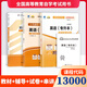 自考教材13000英語(yǔ)（專升本） 00015英語(yǔ)(二)本科自學(xué)教程 自考英語(yǔ)二教材+自考通輔導(dǎo)+自考通試