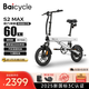 BAICYCLE新國(guó)標(biāo)2025折疊電動(dòng)自行車超長(zhǎng)續(xù)航鋁合金輕便鋰電池電動(dòng)車助力男女成人電瓶車代步電動(dòng)單車
