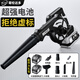 哥倫達多充電鼓風(fēng)機鋰電吹風(fēng)機吹吸兩用吸塵器工業(yè)家用電腦吹灰吹樹(shù)葉戶(hù)外 吹吸兩用工業(yè)鼓風(fēng)機【兩電一充】