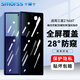 Smorss 適用三星zfold7鋼化膜防窺膜GalaxyZ Fold7手機(jī)膜折疊屏 28°防偷窺高清無白邊防摔保護(hù)膜-外屏膜