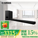 雅馬哈（YAMAHA）ATS-X500 杜比全景聲回音壁 電視音響5.1 無線低音炮 家用5.1藍(lán)牙音箱 客廳臥室 ATS-X500