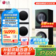LG洗烘塔13KG全自動(dòng)滾筒洗衣機(jī)+10KG雙變頻熱泵式烘干機(jī)洗烘套裝全嵌 DD直驅(qū)變頻蒸汽除菌除螨 【墨綠+玉石白】洗烘塔FN231QH