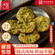 張力生早餐半成食品韓式海鮮蔬菜餅400g*2盒鮮而不膩方便速食多種吃法 張力生海鮮蔬菜餅400g*2盒