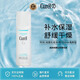 珂潤(rùn)（Curel）潤(rùn)浸保濕化妝水I號(hào)150ml清爽型 舒緩干燥生日禮物送女友
