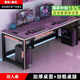 樂萊客（LELAIKE）【京倉24H閃發(fā)】碳纖維電競桌全套電腦桌椅家用出租房雙人游戲桌 雙人桌【220*80*74】