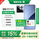 小米15Pro  5G手機  驍龍8至尊版移動平臺 徠卡潛望長焦 國家補貼  MC31A 白色 16GB+512GB 標(biāo)配