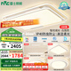 雷士（NVC）吸頂燈客廳大燈語音智控護(hù)眼臥室燈具已接入米家APP白悠然包安裝