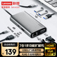 聯(lián)想（lenovo）Type-c擴展塢USB分線器延長線RJ45千兆網(wǎng)線轉接頭VGA/HDMI轉接器PD100W拓展塢BY07-V(金屬)