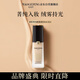 毛戈平瓷肌菁純粉底液811白皙色30ml遮瑕持久不脫妝七夕情人節(jié)禮物
