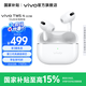 vivo TWS4 Hi-Fi版 第三代高通音頻平臺 55dB旗艦降噪 45H超長續(xù)航 真無線降噪耳機 手機通用 遠峰白